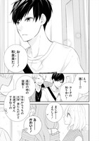 「ブラザー・トラップ」より。