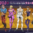 「ジョジョの奇妙な冒険」第5部「黄金の風」TVアニメ化!10月に放送開始