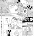 知るかバカうどん 君に愛されて痛かった 1巻 幻の第9話収録した小冊子が特典に コミックナタリー 知るかバカうどん 君に愛されて痛かった 1巻 幻の第9話収録した小冊子が特典に コミックナタリー