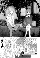 「君に愛されて痛かった」番外編より。