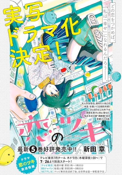 モーニング・ツー8号の裏表紙に掲載された告知画像。