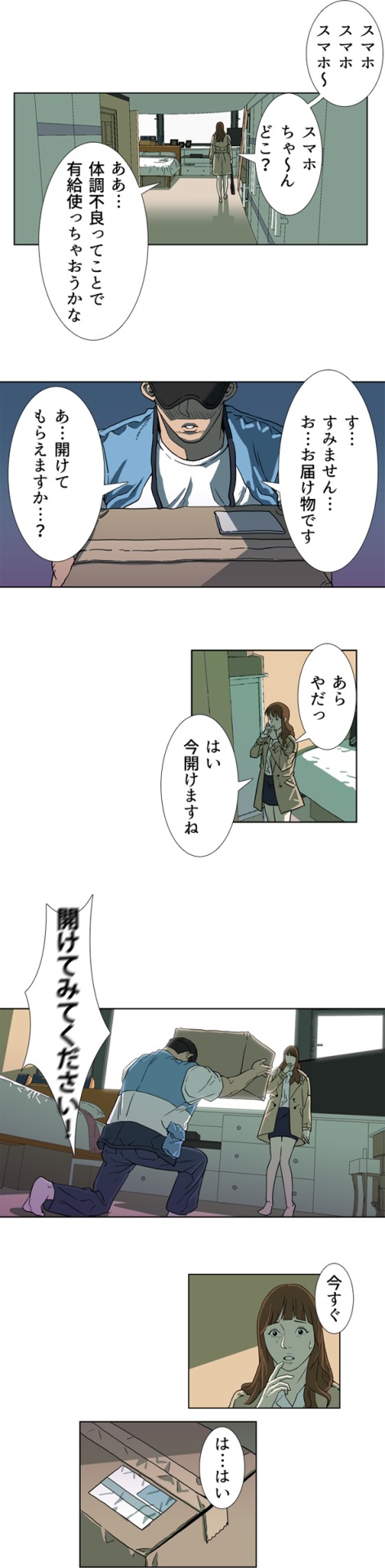 「恐怖の1R」より。