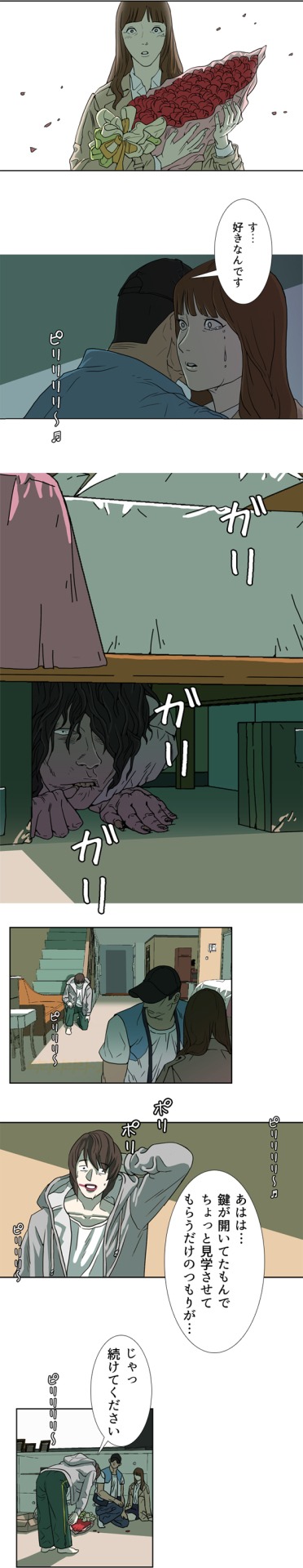 「恐怖の1R」より。