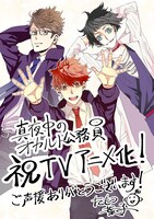 テレビアニメ化を記念したイラスト。