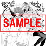 アニメイト特典