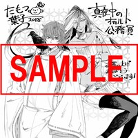 アニメイト特典