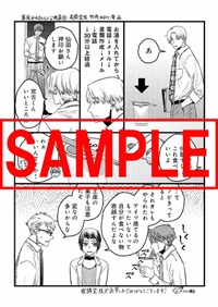 有隣堂特典