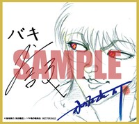 上映会の来場者特典。