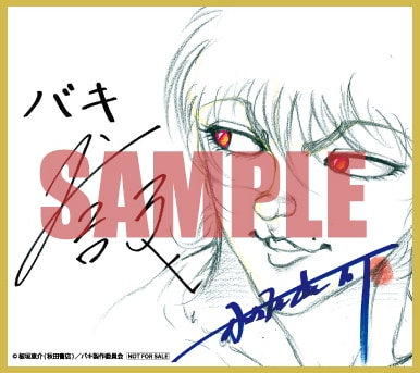 上映会の来場者特典。