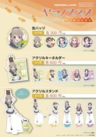 コラボカフェで販売されるグッズ。