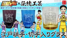 「弱虫ペダル GLORY LINE」をモチーフにした江戸硝子のグラス。