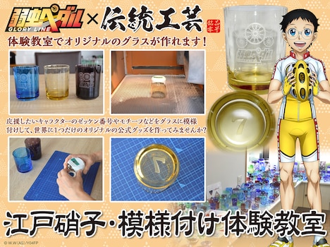 模様付け体験教室の告知ビジュアル。