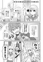 「顔に出ない柏田さんと顔に出る太田君」第1話より。