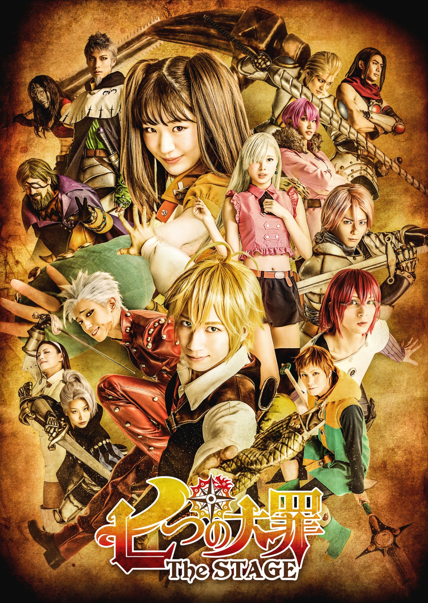 「七つの大罪 The STAGE」キービジュアル