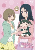 発売中の「学園ベビーシッターズ」Blu-ray4巻のジャケット。