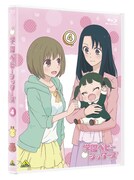 発売中の「学園ベビーシッターズ」Blu-ray4巻のパッケージ。