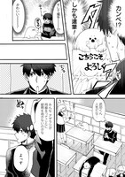 「アザラシの武田くん」より。