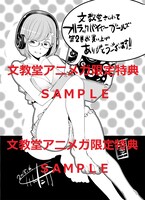 「ブラックバイヤーガールズ -帝国百貨店裏外商部-」2巻文教堂・アニメガ購入特典。