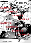 「ブラックバイヤーガールズ -帝国百貨店裏外商部-」2巻コミックガム特約店購入特典。