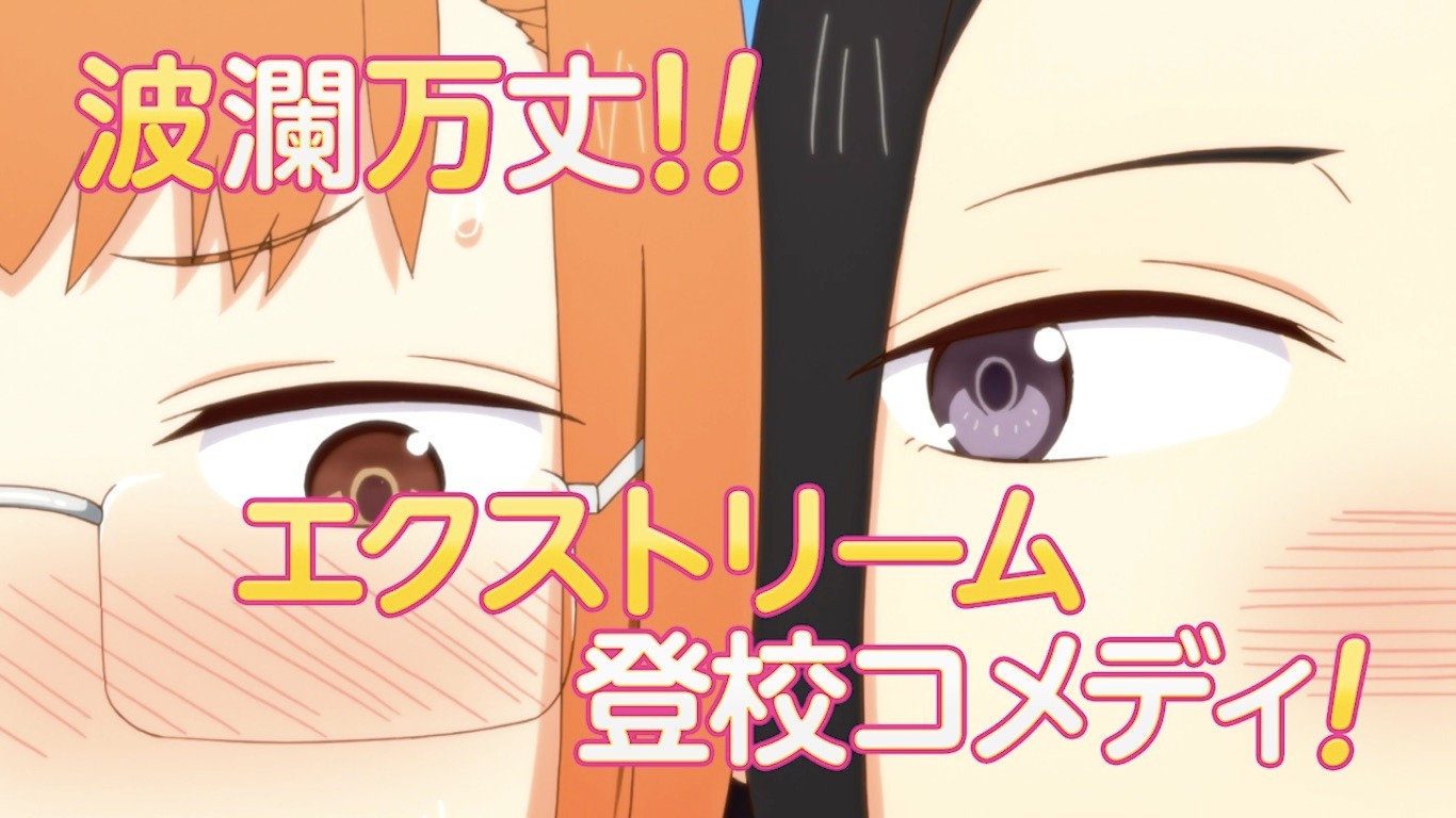 「ちおちゃんの通学路」第2弾PVより。