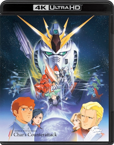 「機動戦士ガンダム 逆襲のシャア」4K ULTRA HD Blu-ray