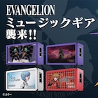 「エヴァンゲリオン」仕様のギターキャビネットやベース用プリアンプが限定発売