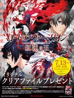 akiba:F献血ルームとのコラボ告知。