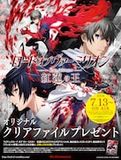 akiba:F献血ルームとのコラボ告知。