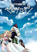 「マテリアル・パズル ～神無き世界の魔法使い～」より。