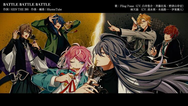 2大繁華街の Battle ヒプノシスマイク シブヤvsシンジュクのバトル曲解禁 動画あり コミックナタリー