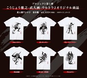 武人画Tシャツ