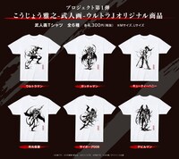 武人画Tシャツ