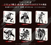 武人画ファブリックボード