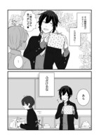 「妖怪な花くんは観察されている。」より。