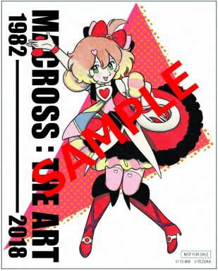 入場特典の手塚タッチのフレイア・ヴィオンのステッカー。(c)2015 ビックウエスト(c)TezukaProductions