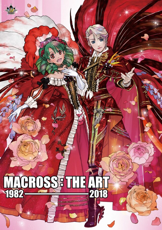 「MACROSS:THE ART 1982-2018」ビジュアル(c)2007 ビックウエスト／マクロスF製作委員会・MBS
