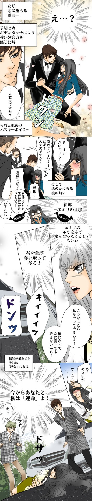「別れさせガールズ」より。