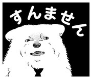 「ワンルームワンコ」LINEスタンプ