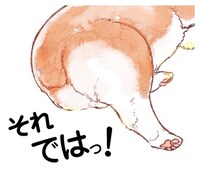 「ワンルームワンコ」LINEスタンプ