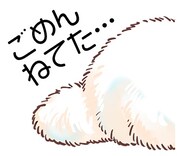 「ワンルームワンコ」LINEスタンプ