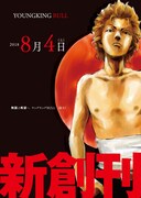 ヤングキングBULL創刊告知ビジュアル
