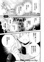 「クラスが異世界召喚されたなか俺だけ残ったんですが」より。