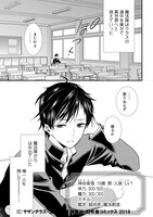 「クラスが異世界召喚されたなか俺だけ残ったんですが」より。