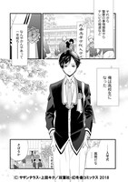 「クラスが異世界召喚されたなか俺だけ残ったんですが」より。