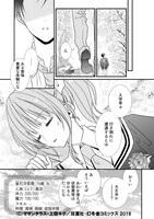 「クラスが異世界召喚されたなか俺だけ残ったんですが」より。