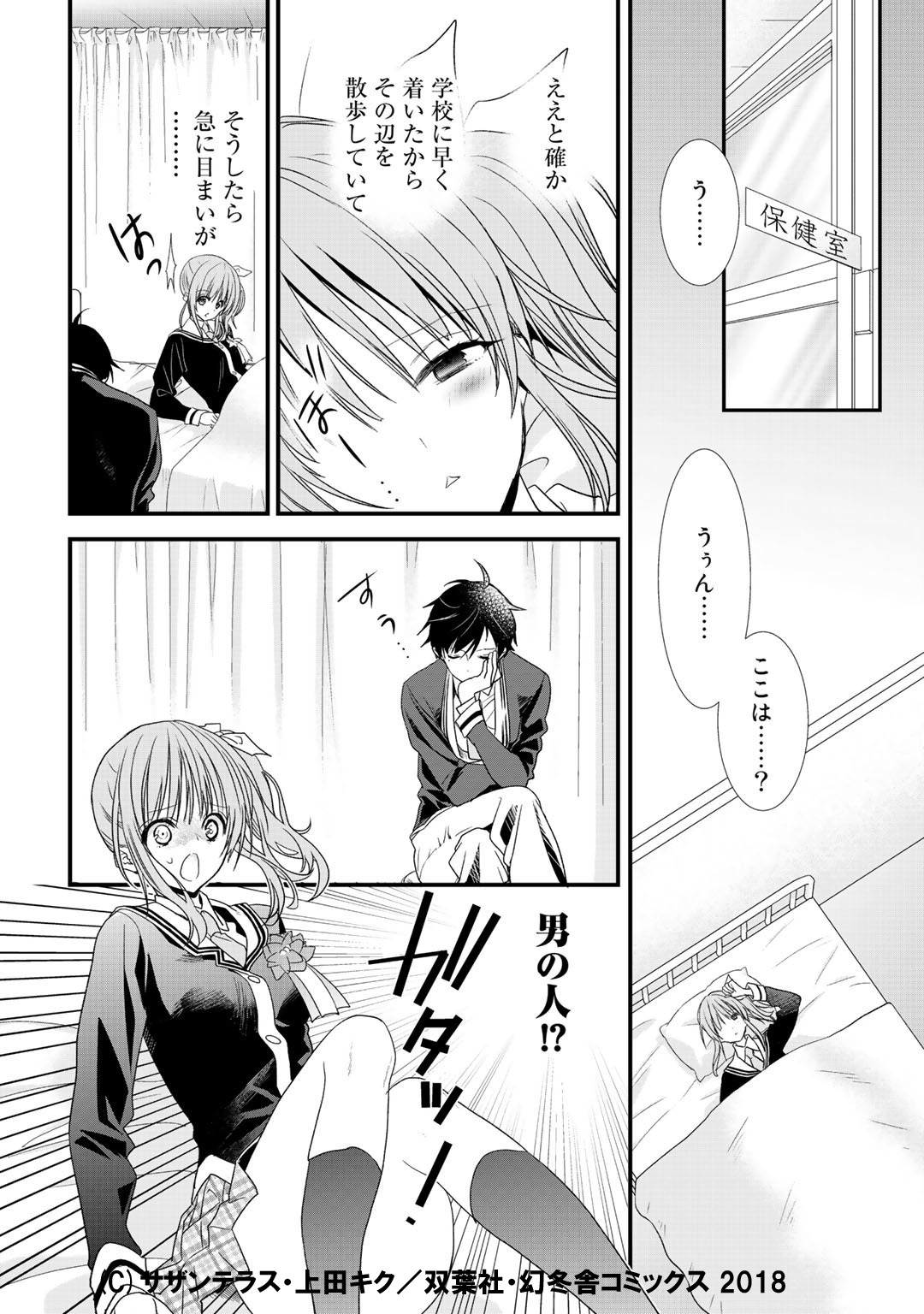 「クラスが異世界召喚されたなか俺だけ残ったんですが」より。