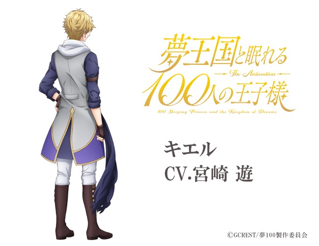 アニメオリジナルキャラクター・キエルのビジュアル。