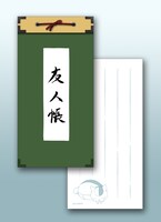 「友人帳 和紙付箋」