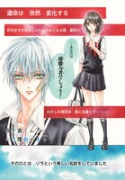 「四ノ宮くんには理由がある」1巻より。