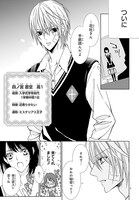 「四ノ宮くんには理由がある」1巻より。